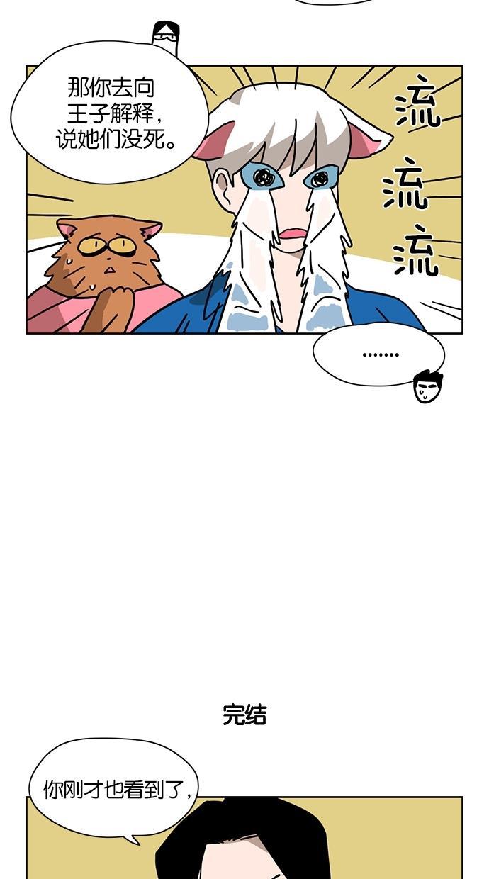 浪客行漫画韩漫全集-第22话无删减无遮挡章节图片 