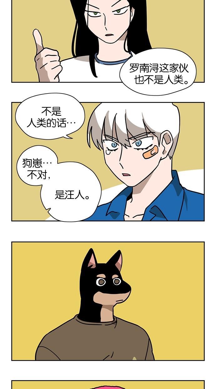 浪客行漫画韩漫全集-第22话无删减无遮挡章节图片 