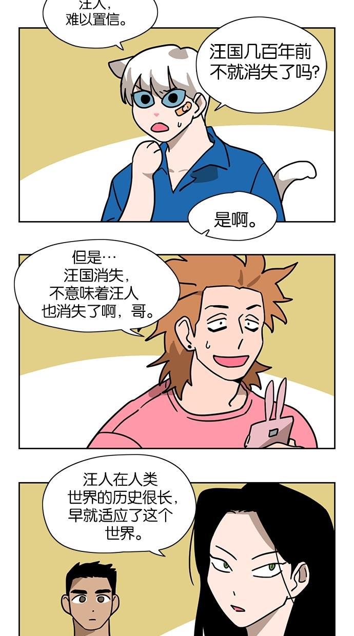 浪客行漫画韩漫全集-第22话无删减无遮挡章节图片 