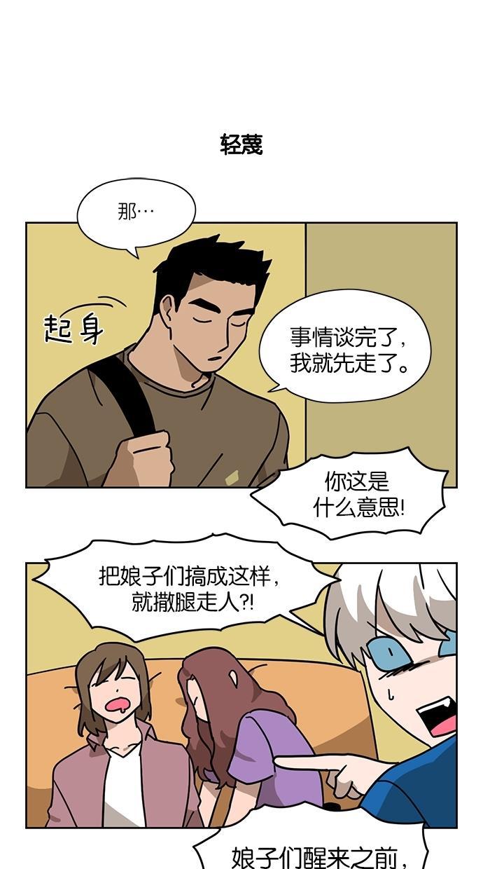 浪客行漫画韩漫全集-第22话无删减无遮挡章节图片 