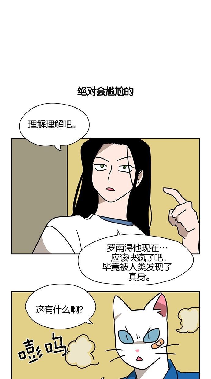 浪客行漫画韩漫全集-第22话无删减无遮挡章节图片 