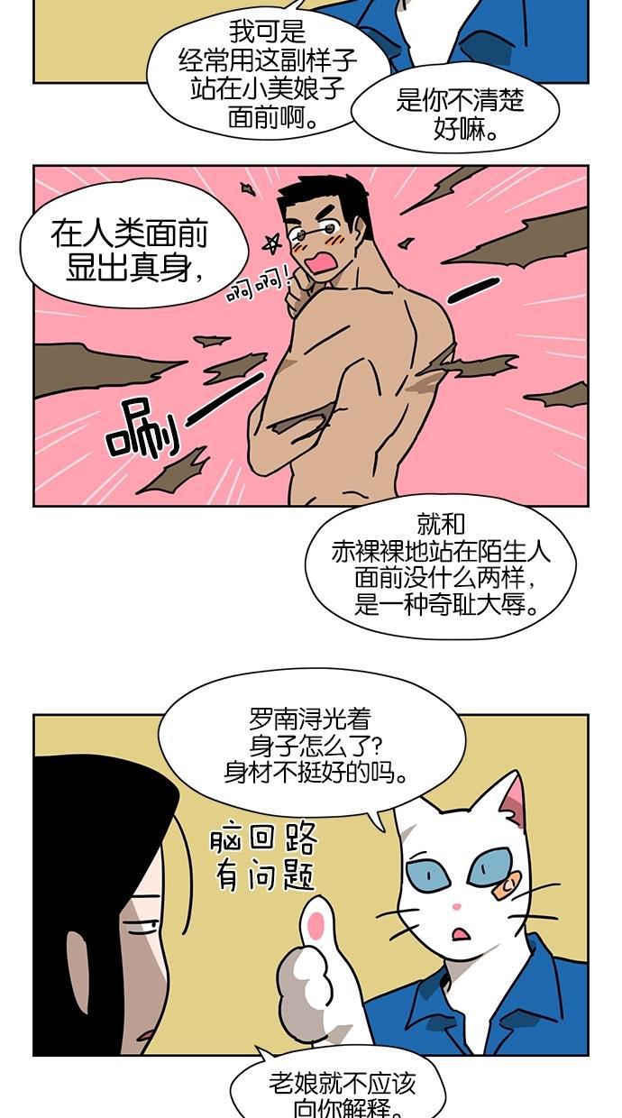浪客行漫画韩漫全集-第22话无删减无遮挡章节图片 