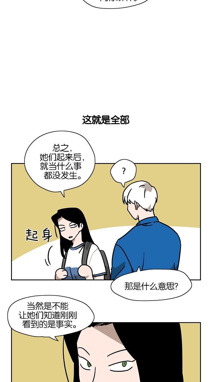 浪客行漫画韩漫全集-第22话无删减无遮挡章节图片 