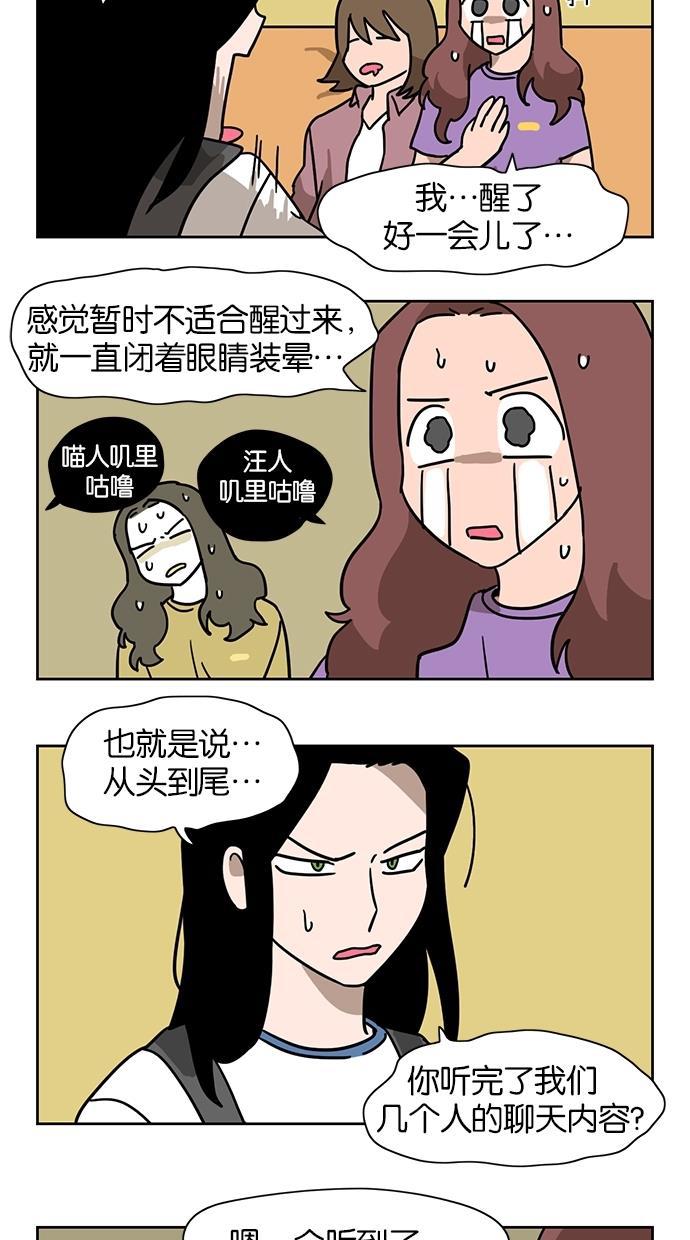 浪客行漫画韩漫全集-第22话无删减无遮挡章节图片 