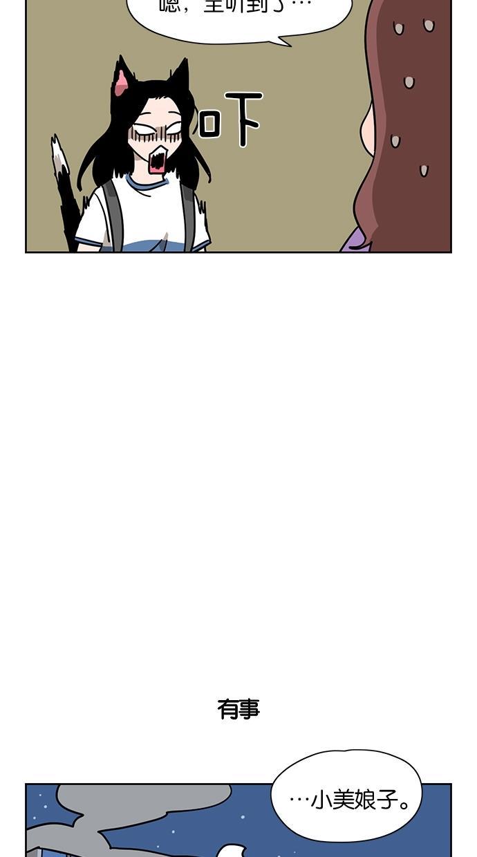 浪客行漫画韩漫全集-第22话无删减无遮挡章节图片 