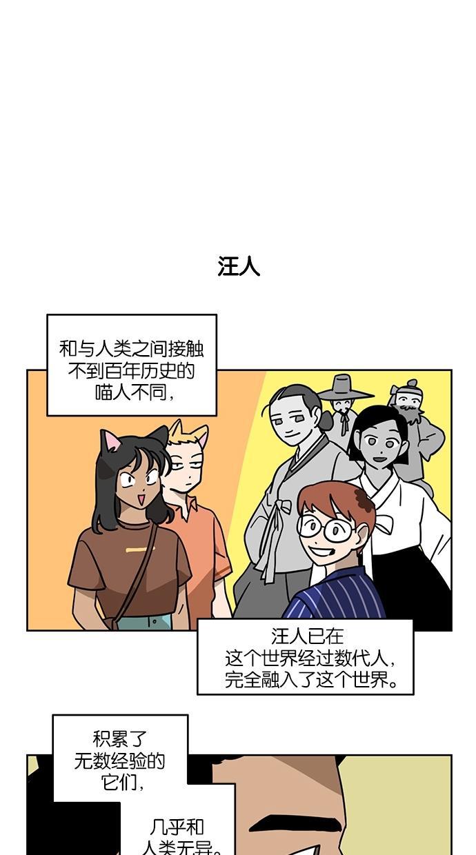 浪客行漫画韩漫全集-第23话无删减无遮挡章节图片 