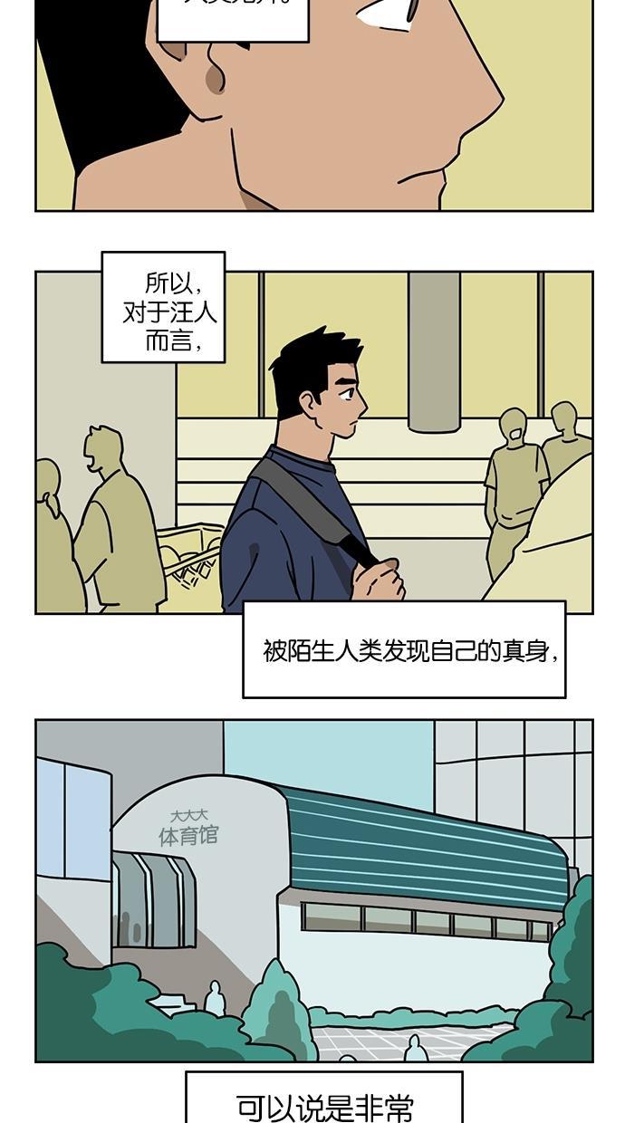 浪客行漫画韩漫全集-第23话无删减无遮挡章节图片 