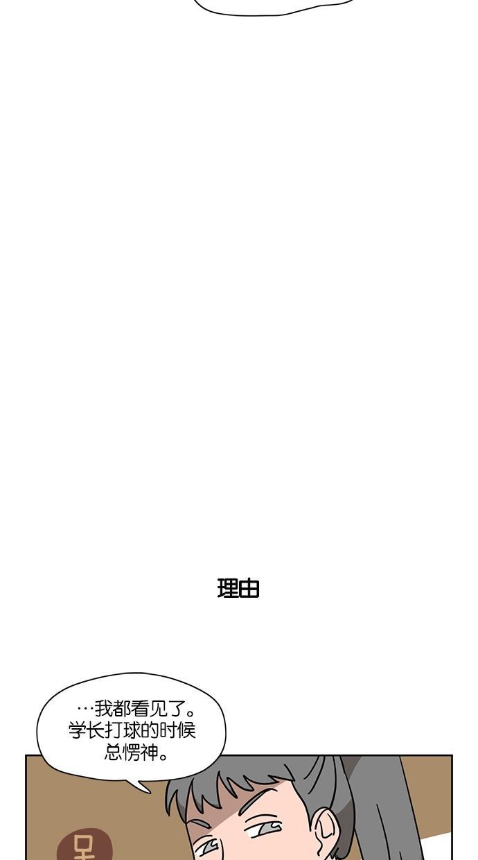 浪客行漫画韩漫全集-第23话无删减无遮挡章节图片 
