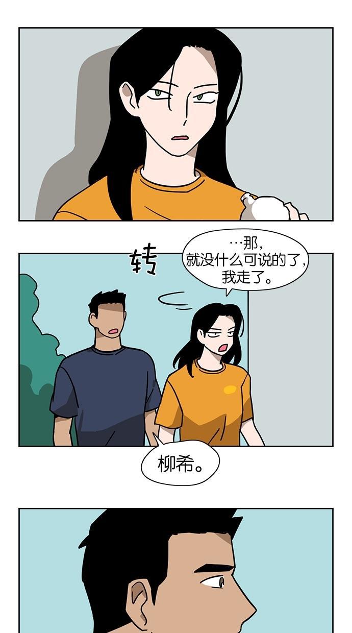 浪客行漫画韩漫全集-第23话无删减无遮挡章节图片 