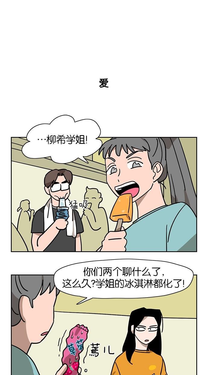 浪客行漫画韩漫全集-第23话无删减无遮挡章节图片 