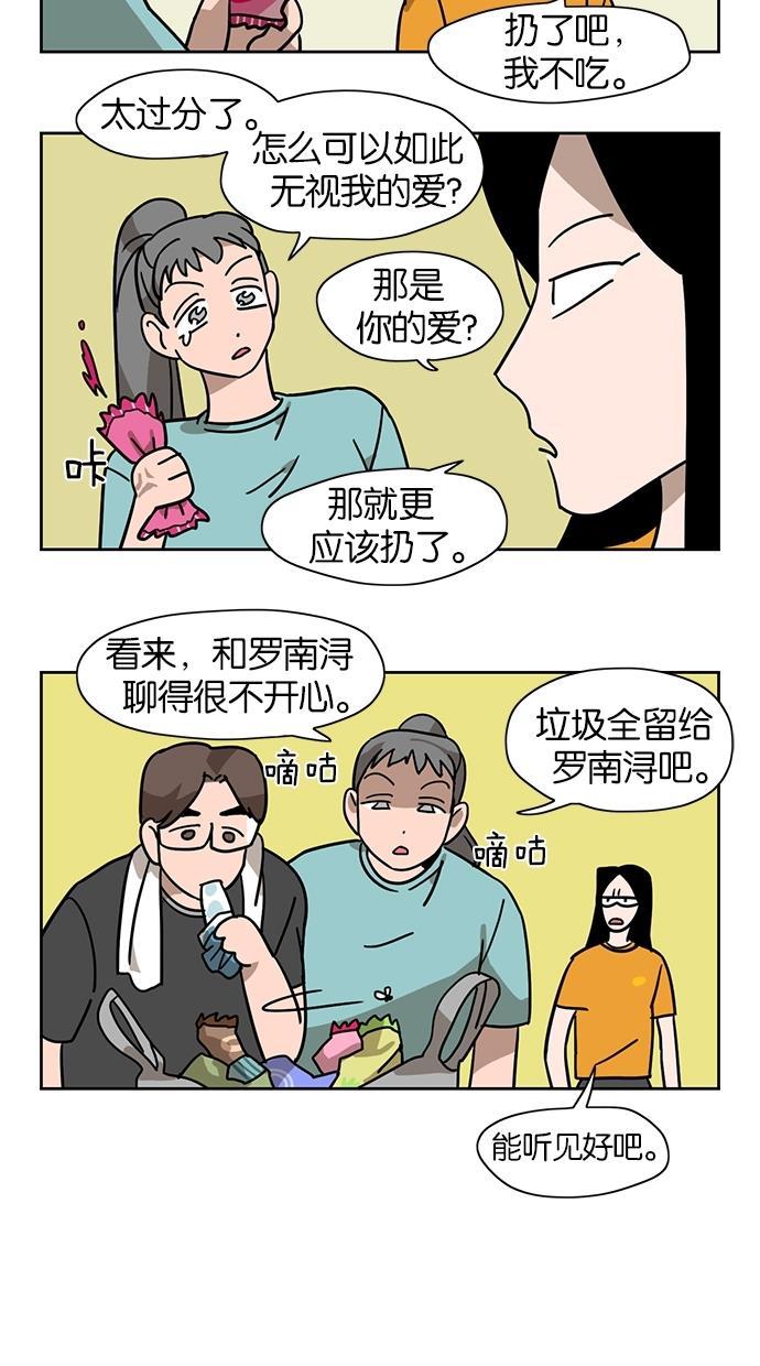 浪客行漫画韩漫全集-第23话无删减无遮挡章节图片 
