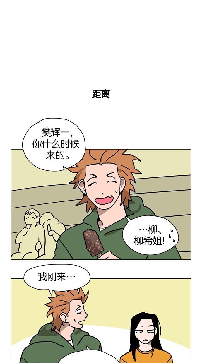浪客行漫画韩漫全集-第23话无删减无遮挡章节图片 