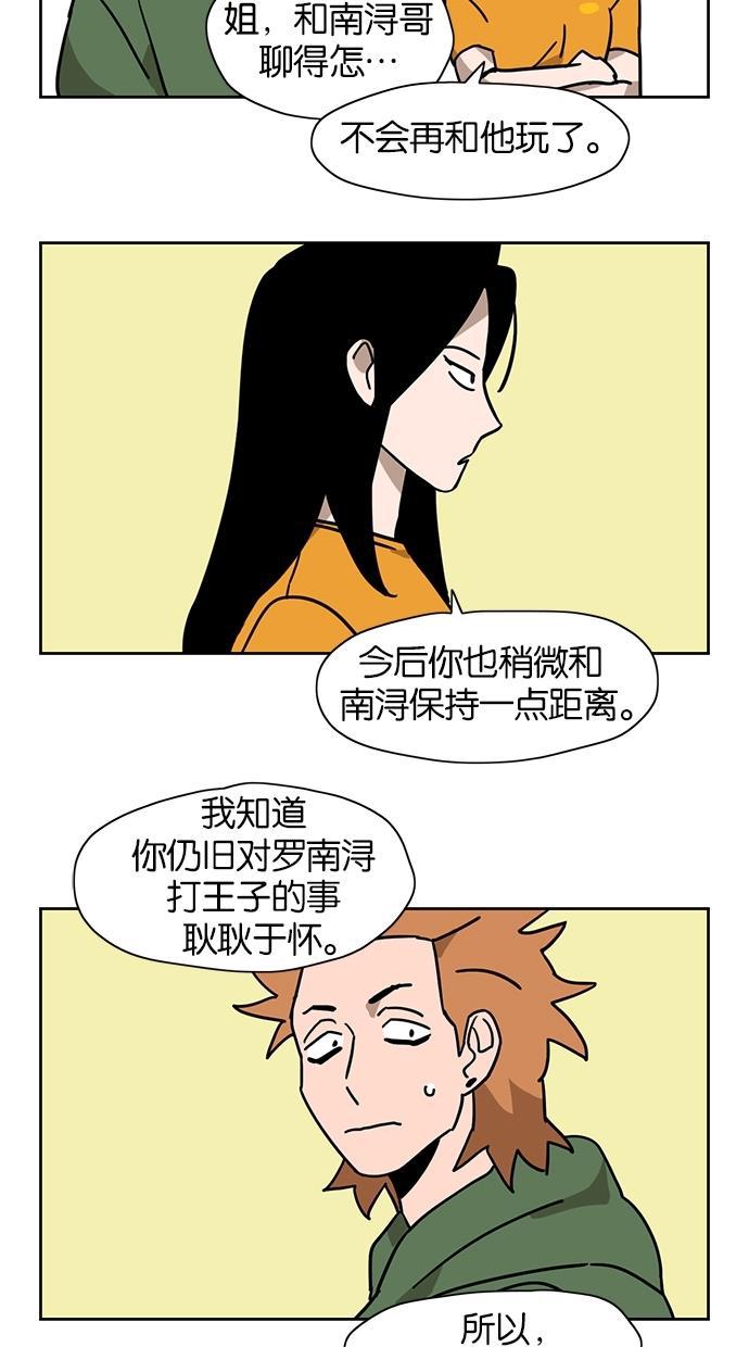 浪客行漫画韩漫全集-第23话无删减无遮挡章节图片 