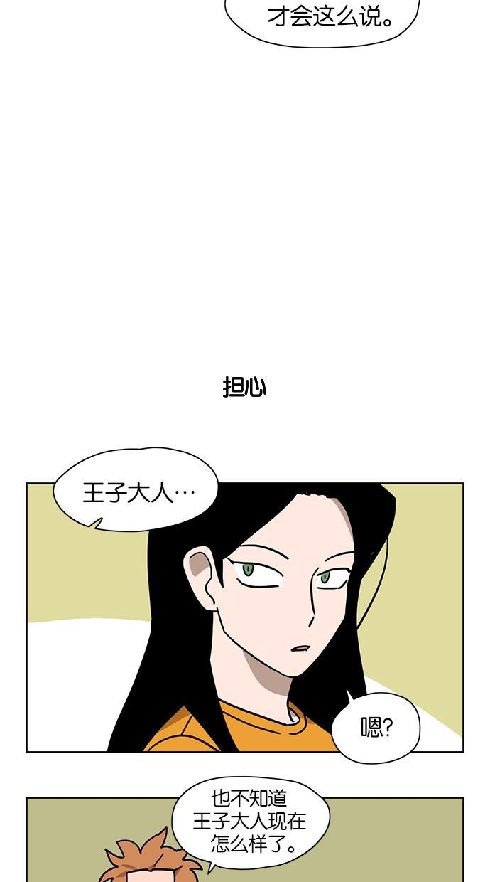 浪客行漫画韩漫全集-第23话无删减无遮挡章节图片 