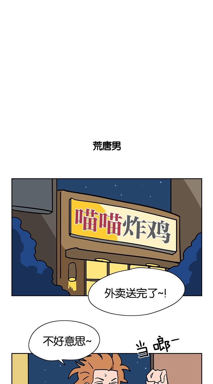 浪客行漫画韩漫全集-第25话无删减无遮挡章节图片 
