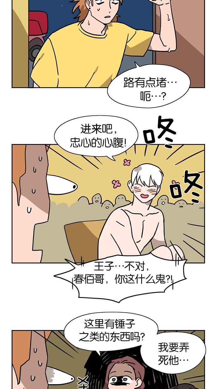 浪客行漫画韩漫全集-第25话无删减无遮挡章节图片 