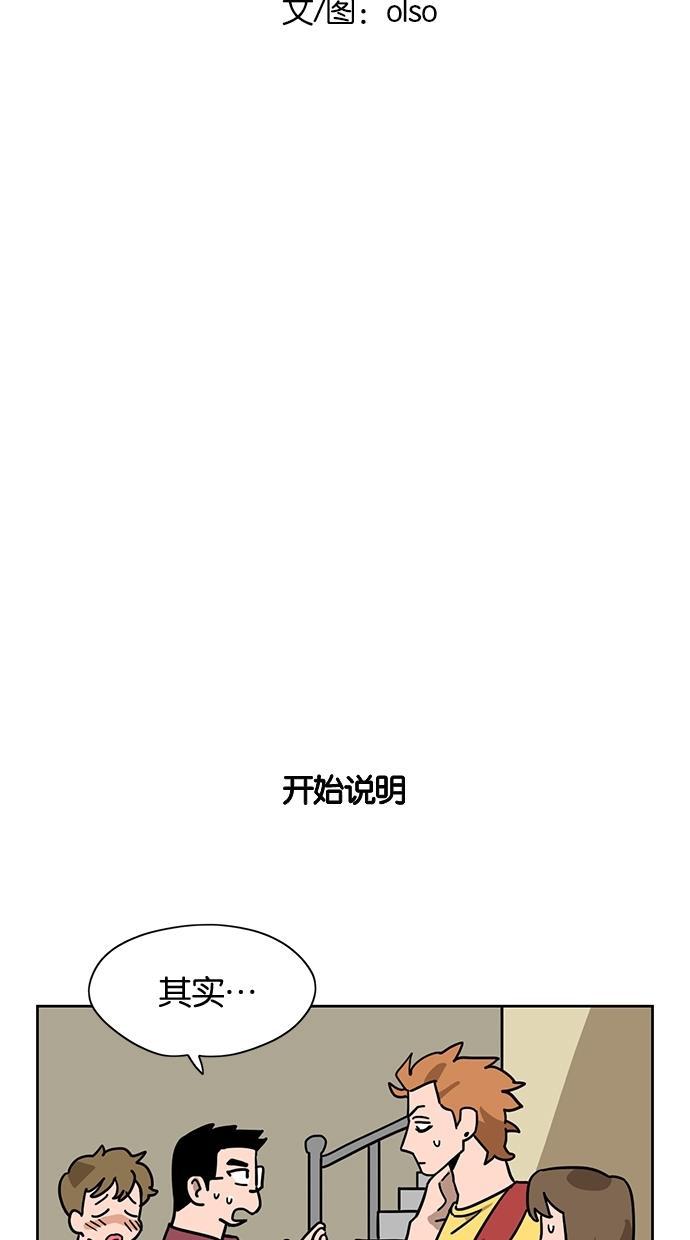 浪客行漫画韩漫全集-第25话无删减无遮挡章节图片 