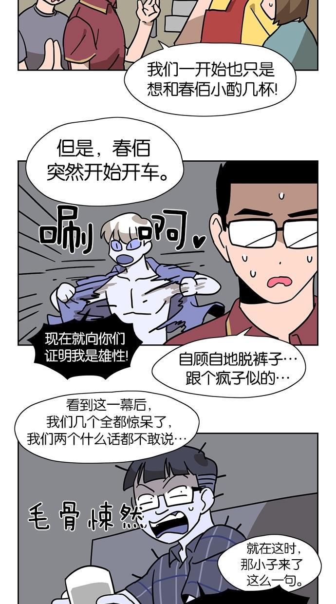 浪客行漫画韩漫全集-第25话无删减无遮挡章节图片 