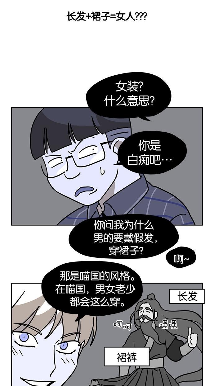 浪客行漫画韩漫全集-第25话无删减无遮挡章节图片 