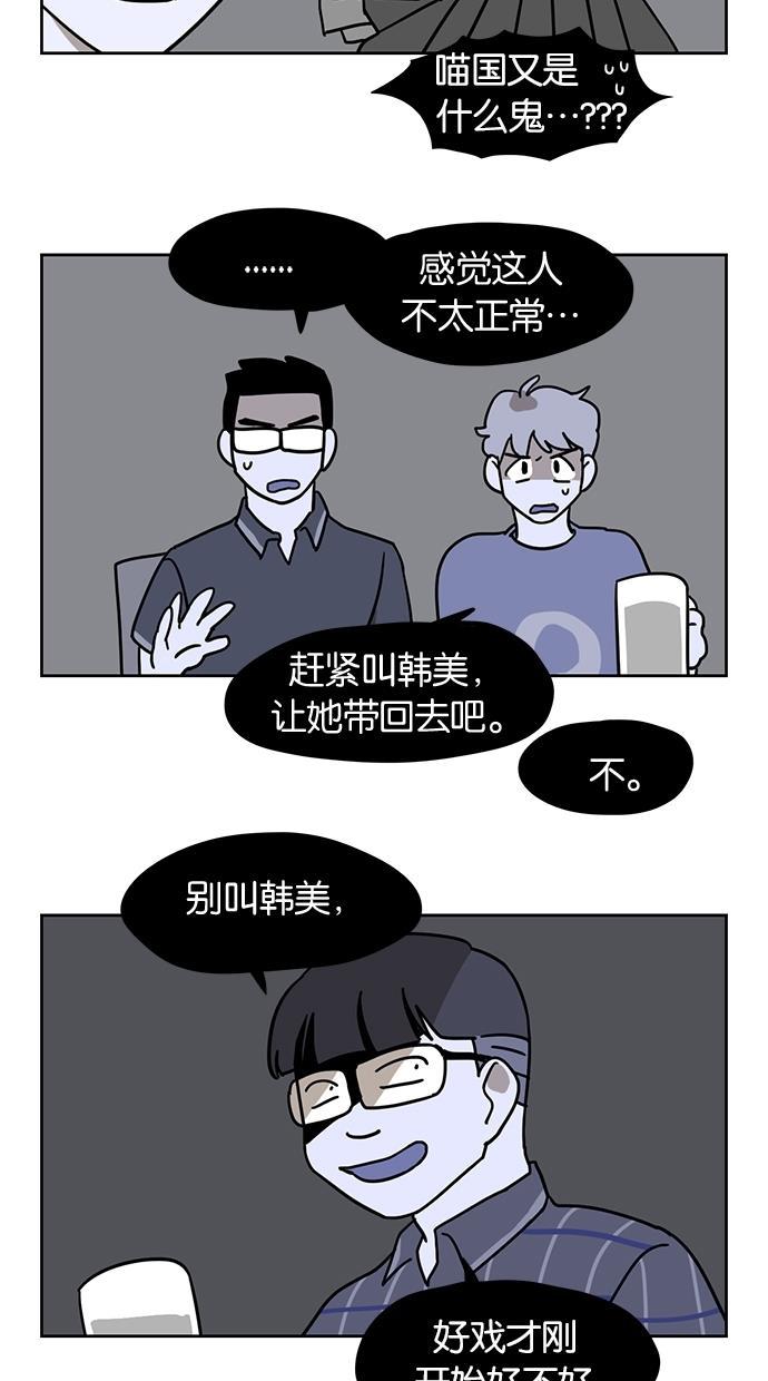浪客行漫画韩漫全集-第25话无删减无遮挡章节图片 