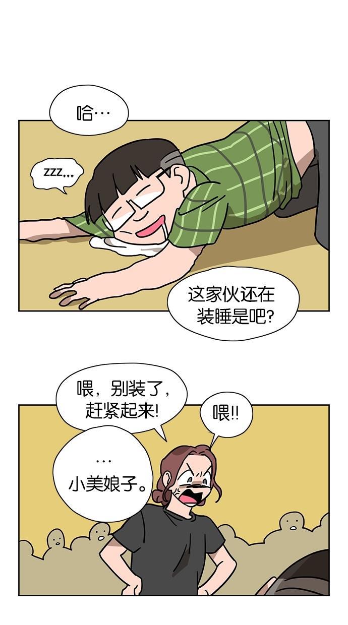 浪客行漫画韩漫全集-第25话无删减无遮挡章节图片 