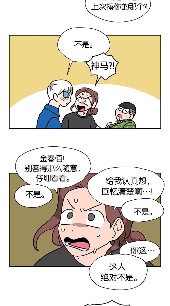 浪客行漫画韩漫全集-第25话无删减无遮挡章节图片 