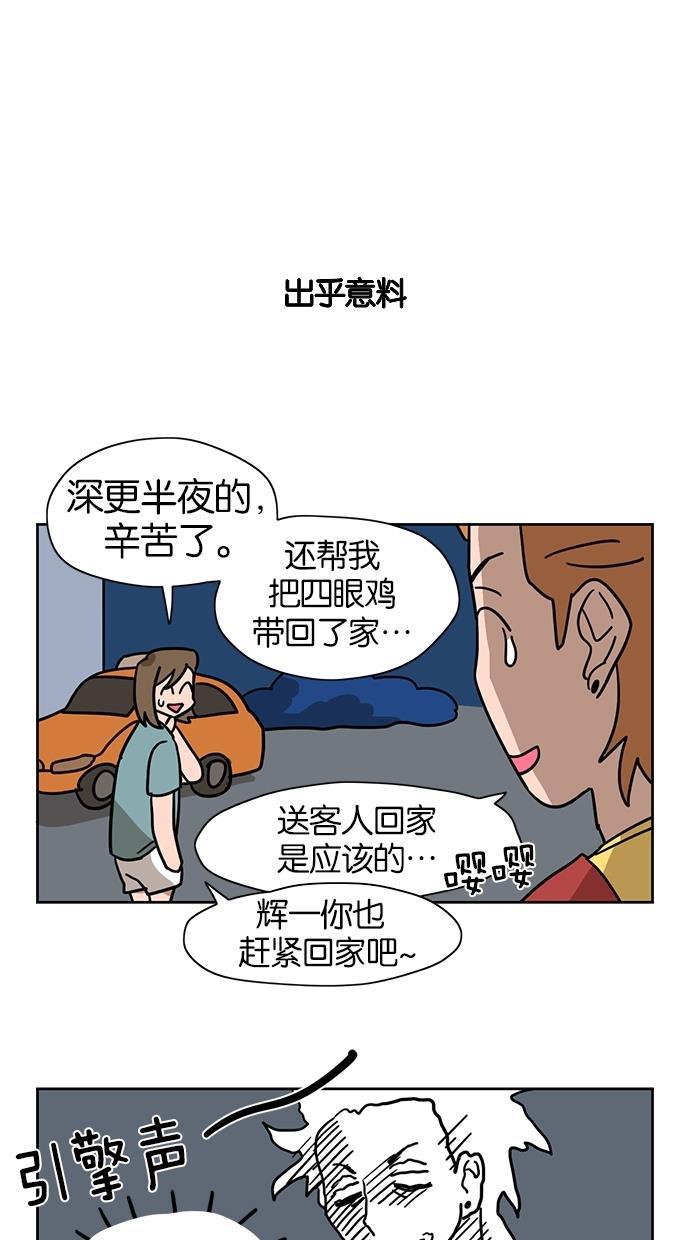 浪客行漫画韩漫全集-第25话无删减无遮挡章节图片 