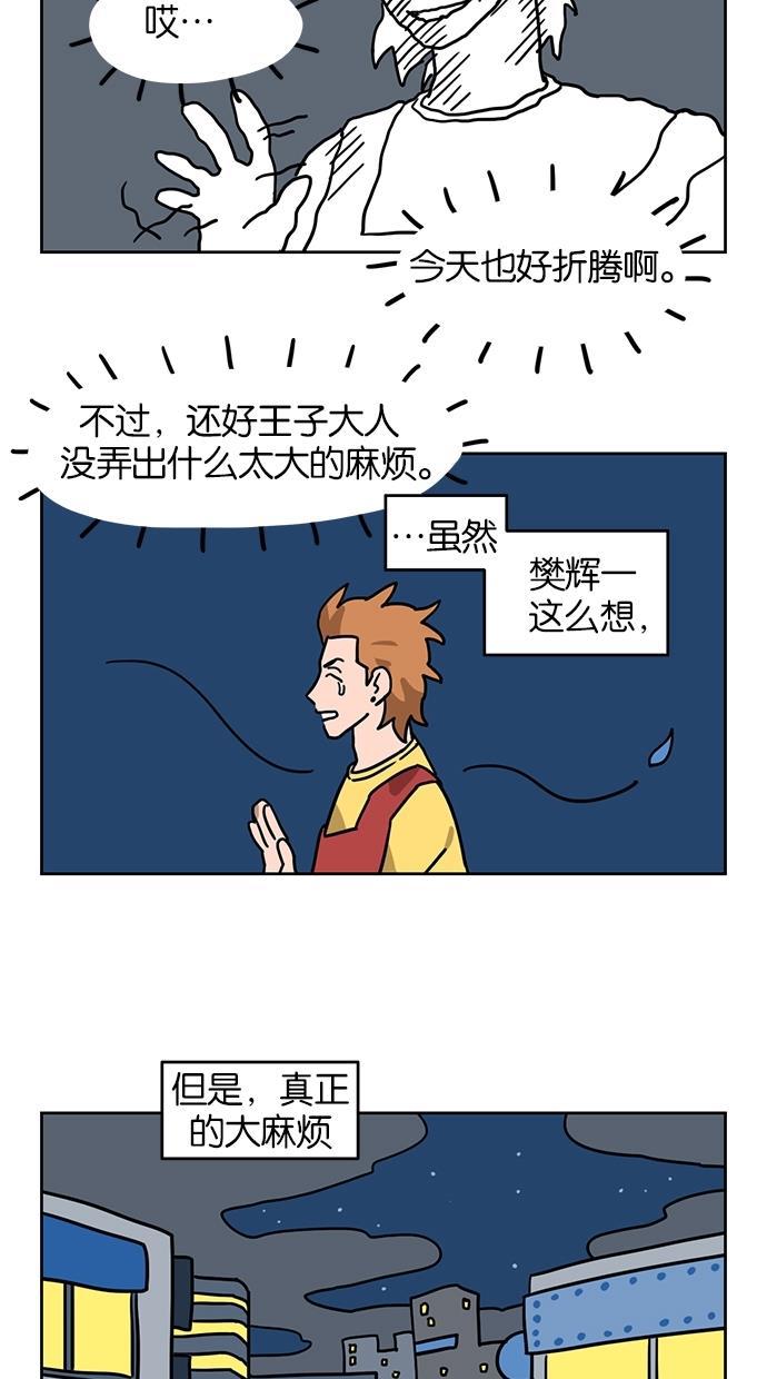 浪客行漫画韩漫全集-第25话无删减无遮挡章节图片 