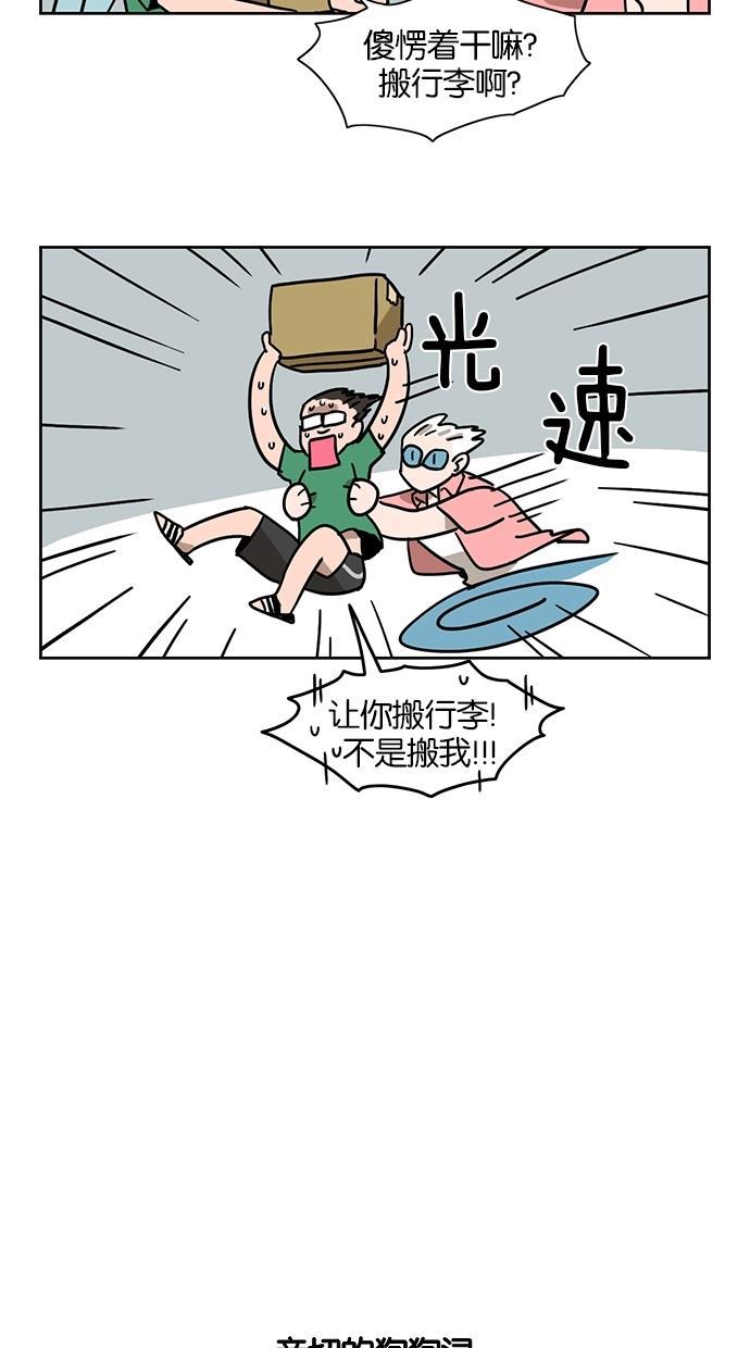 浪客行漫画韩漫全集-第26话无删减无遮挡章节图片 