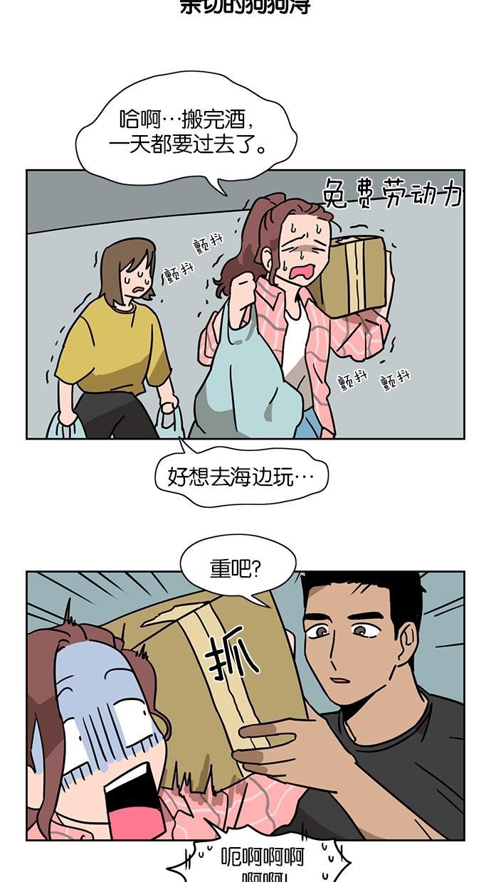浪客行漫画韩漫全集-第26话无删减无遮挡章节图片 