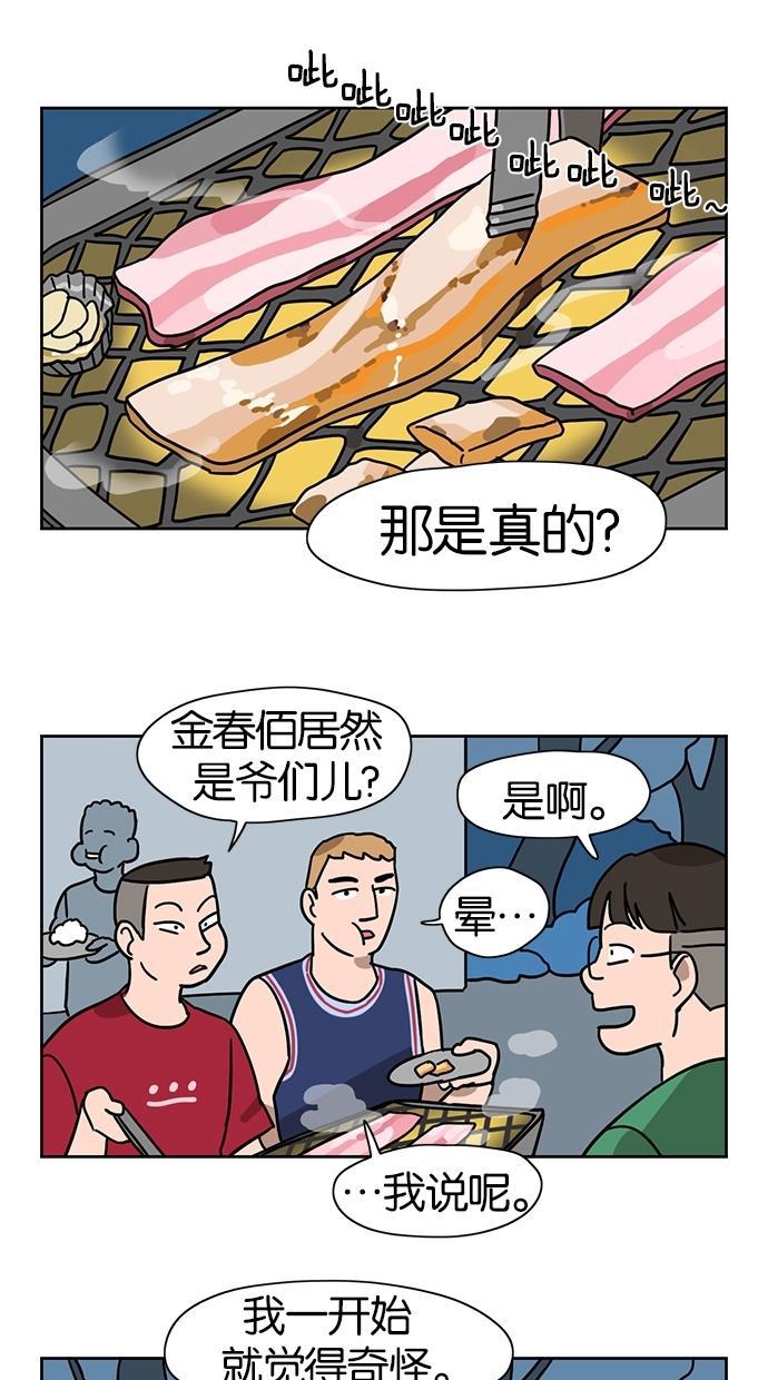 浪客行漫画韩漫全集-第26话无删减无遮挡章节图片 