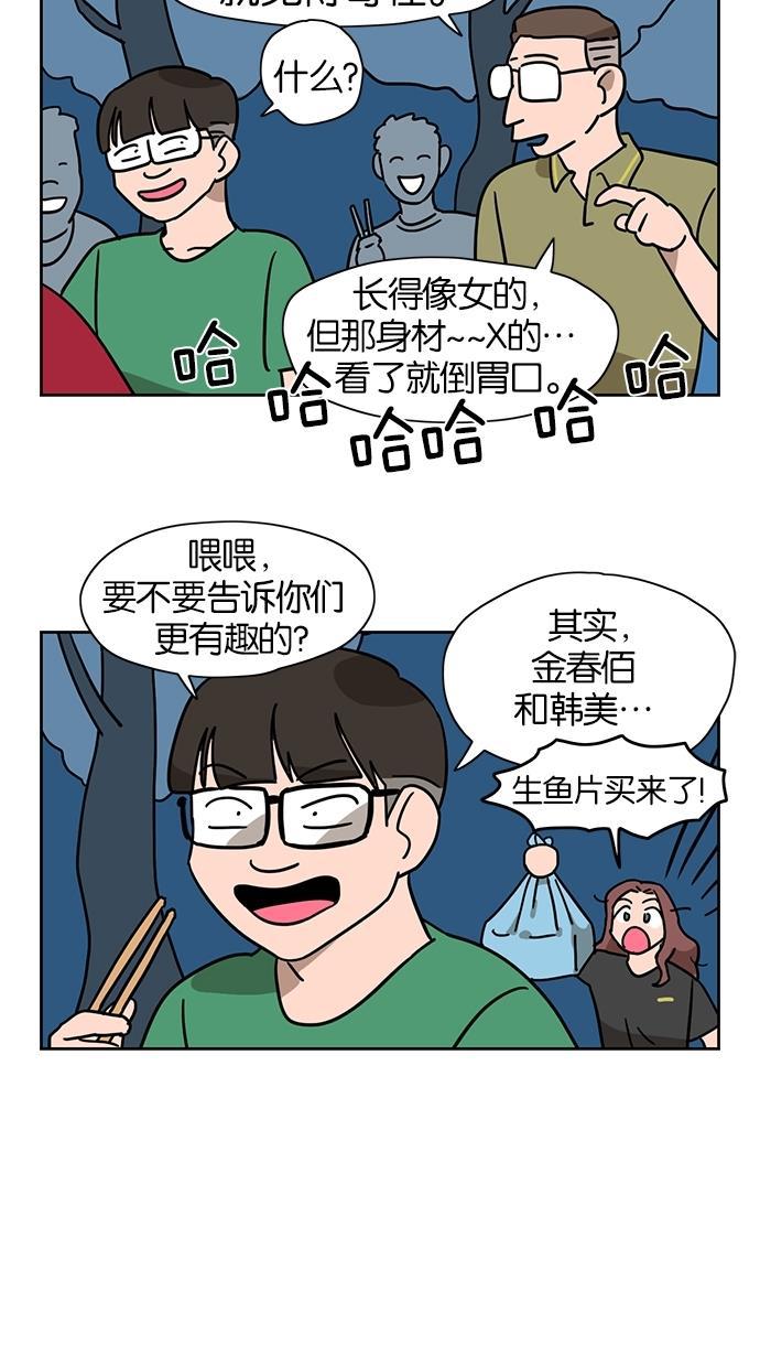 浪客行漫画韩漫全集-第26话无删减无遮挡章节图片 