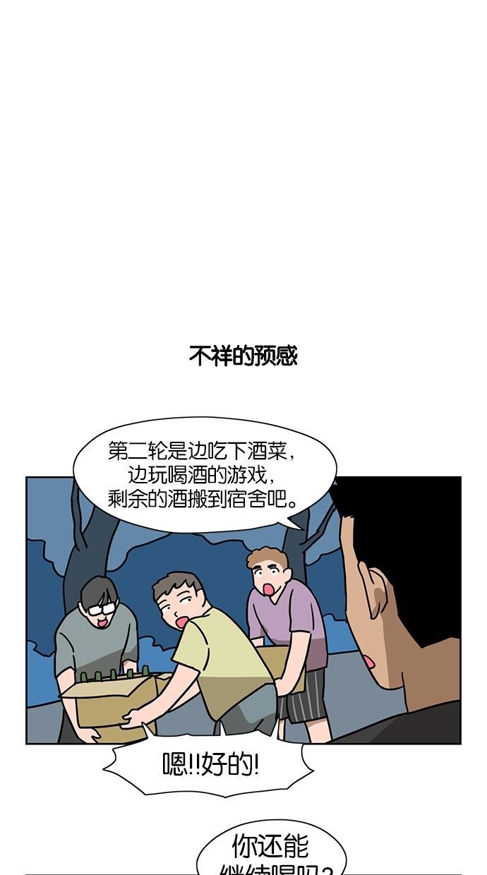 浪客行漫画韩漫全集-第26话无删减无遮挡章节图片 