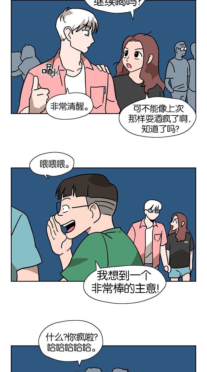 浪客行漫画韩漫全集-第26话无删减无遮挡章节图片 