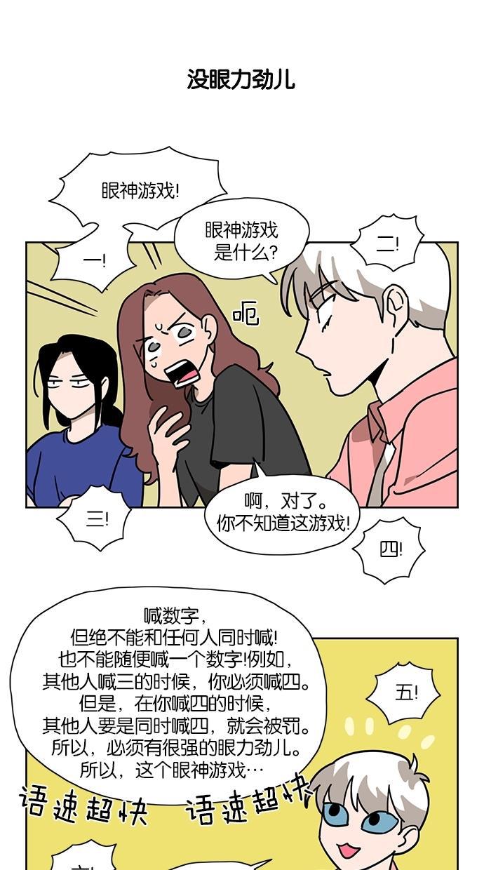 浪客行漫画韩漫全集-第27话无删减无遮挡章节图片 