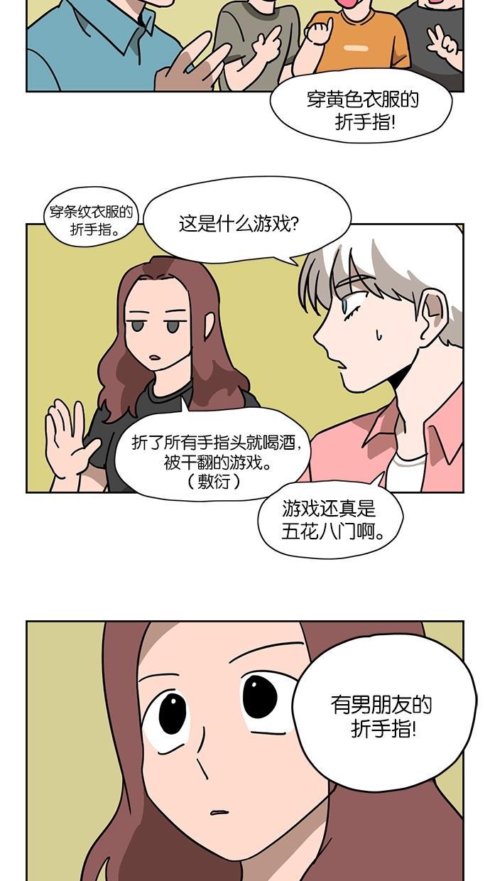 浪客行漫画韩漫全集-第27话无删减无遮挡章节图片 