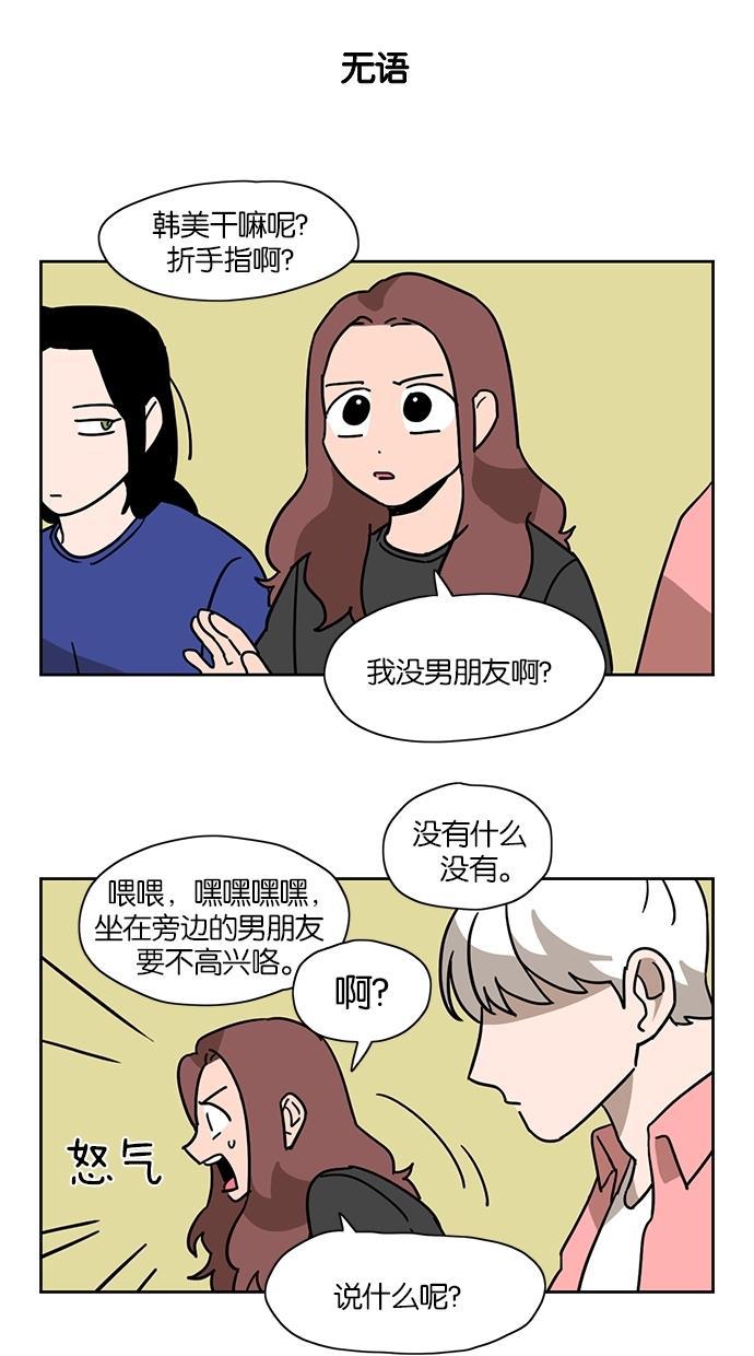 浪客行漫画韩漫全集-第27话无删减无遮挡章节图片 