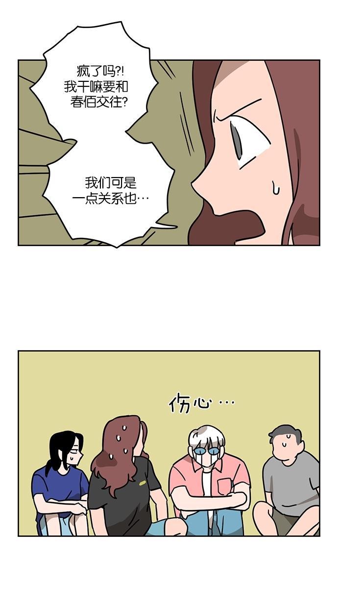 浪客行漫画韩漫全集-第27话无删减无遮挡章节图片 