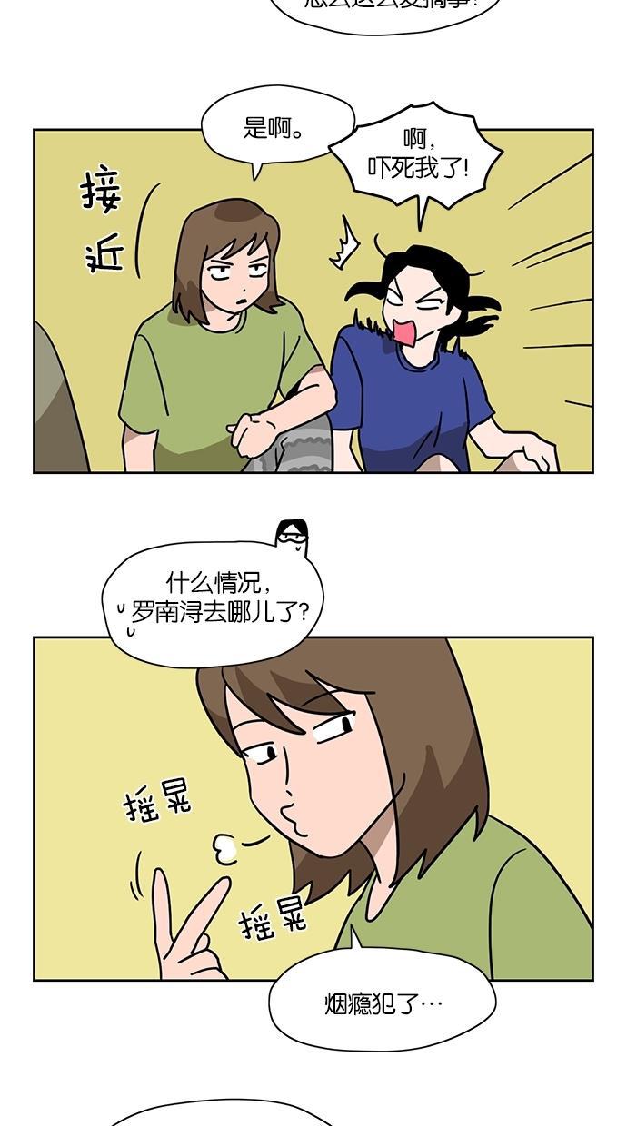 浪客行漫画韩漫全集-第27话无删减无遮挡章节图片 