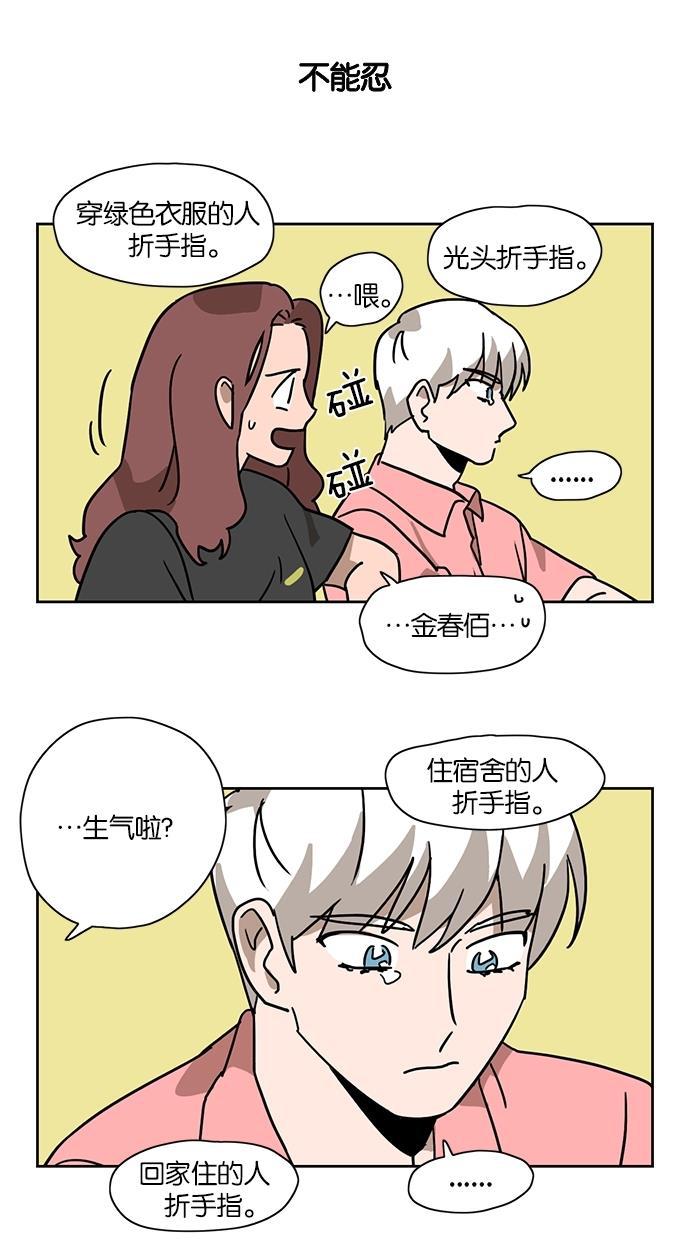 浪客行漫画韩漫全集-第27话无删减无遮挡章节图片 