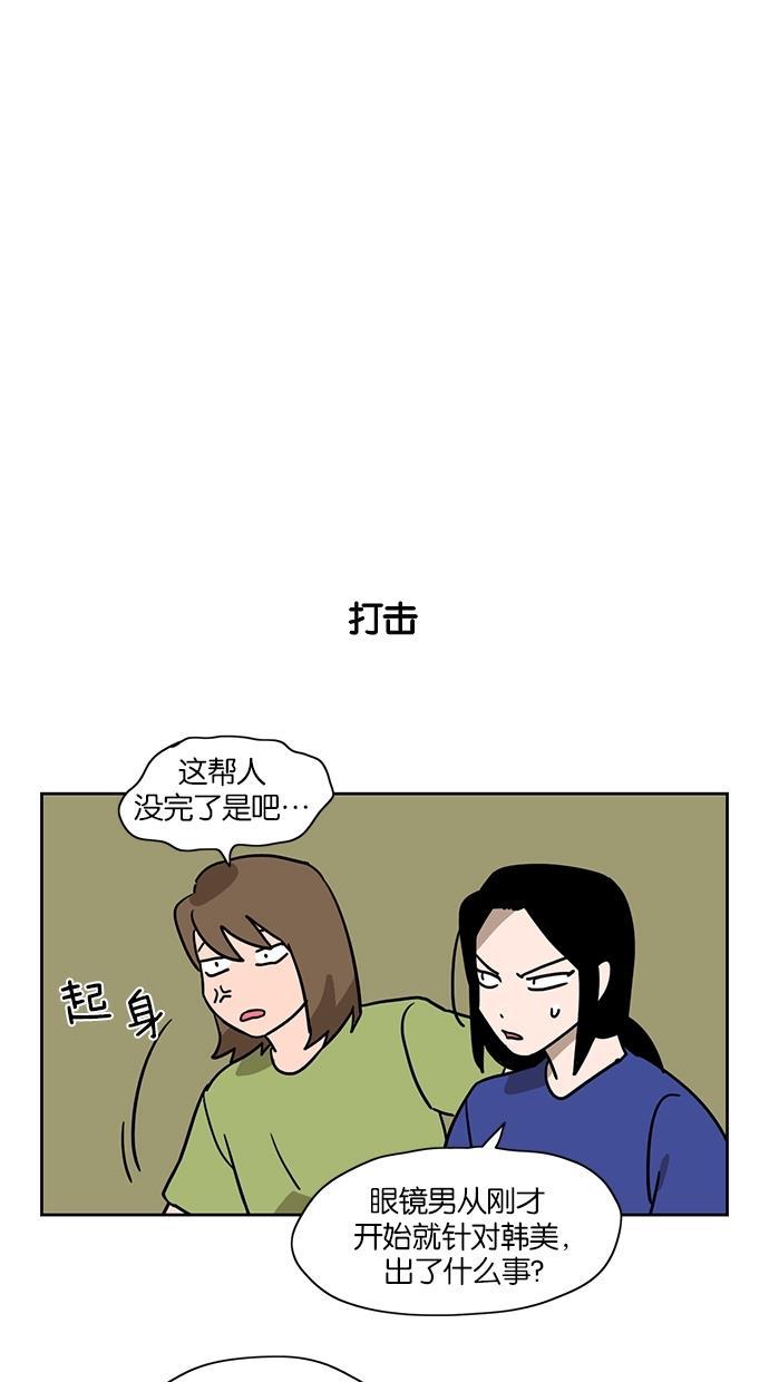 浪客行漫画韩漫全集-第27话无删减无遮挡章节图片 