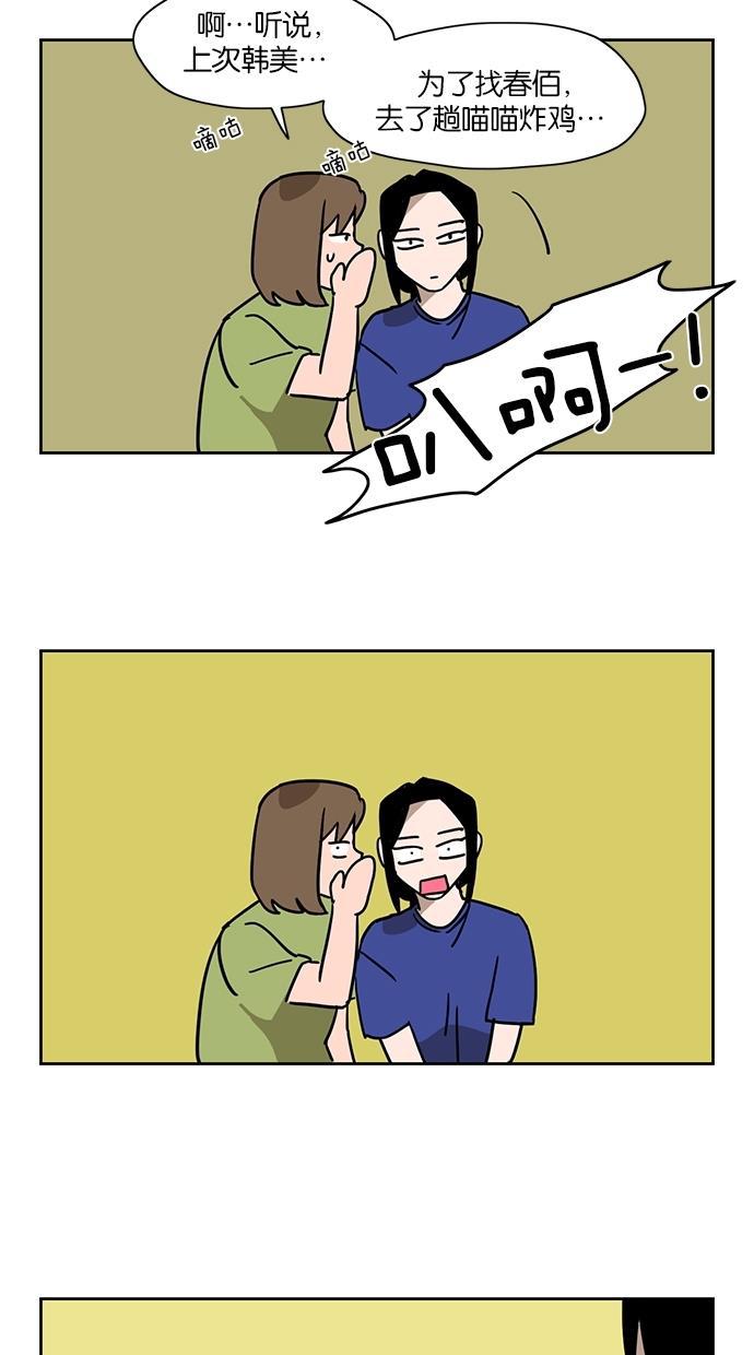 浪客行漫画韩漫全集-第27话无删减无遮挡章节图片 