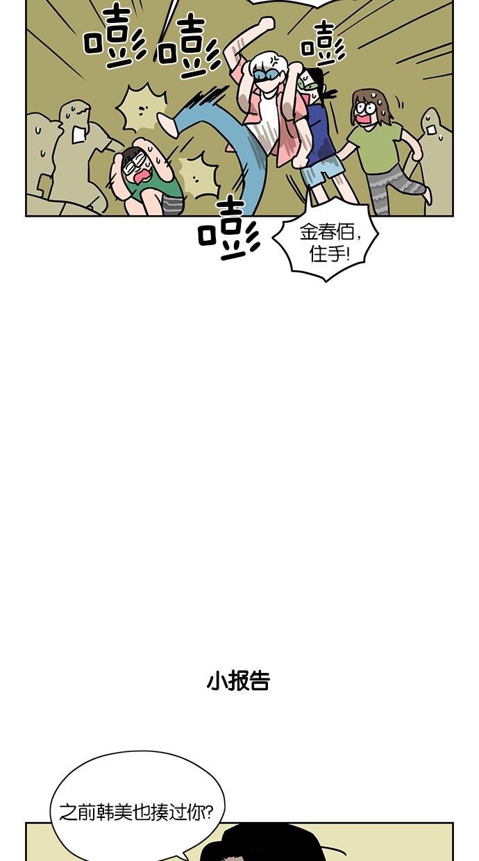 浪客行漫画韩漫全集-第27话无删减无遮挡章节图片 