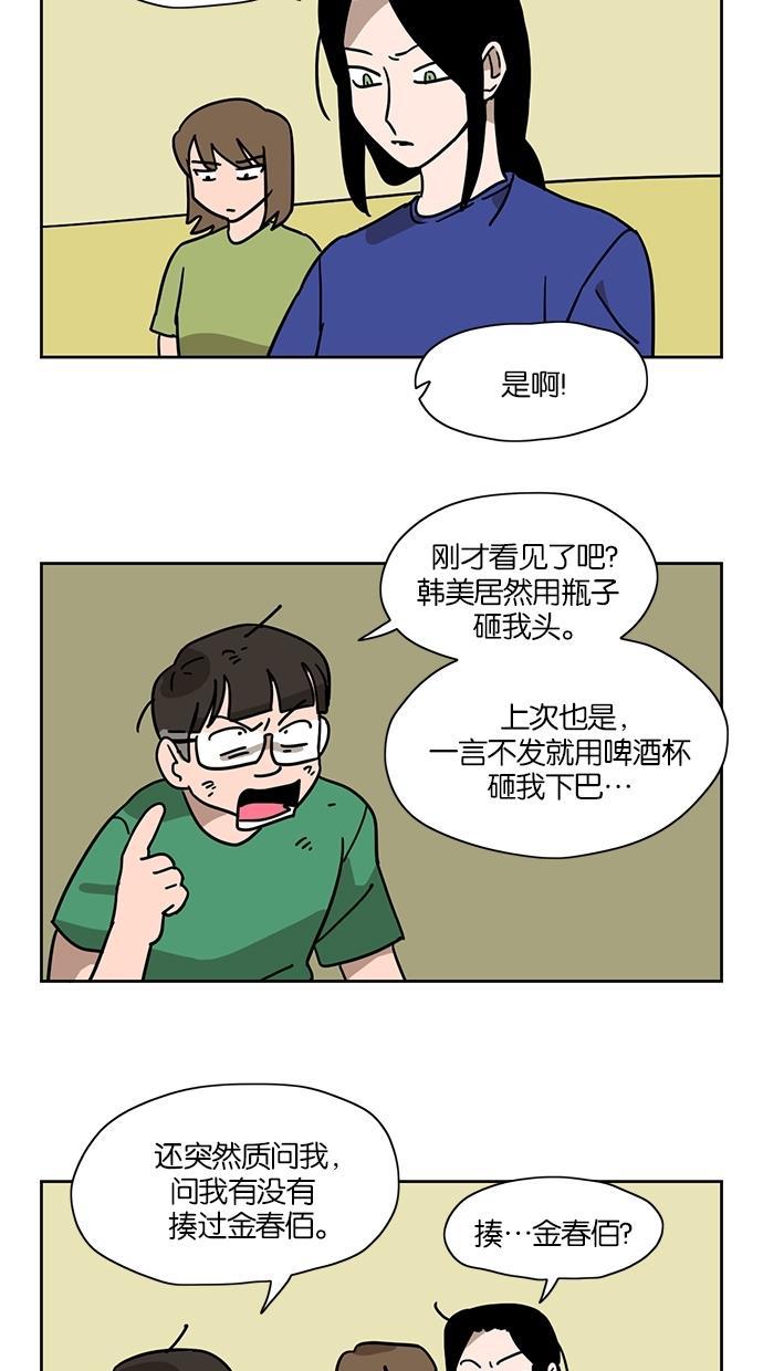 浪客行漫画韩漫全集-第27话无删减无遮挡章节图片 