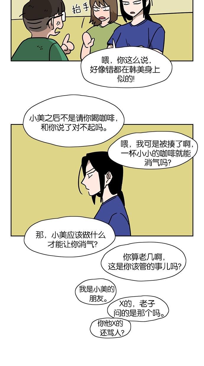 浪客行漫画韩漫全集-第27话无删减无遮挡章节图片 