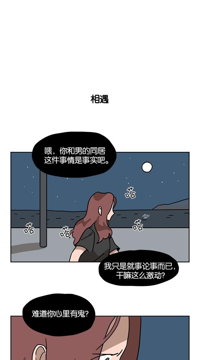 浪客行漫画韩漫全集-第27话无删减无遮挡章节图片 
