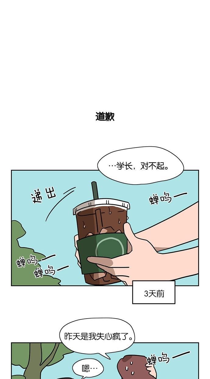 浪客行漫画韩漫全集-第28话无删减无遮挡章节图片 