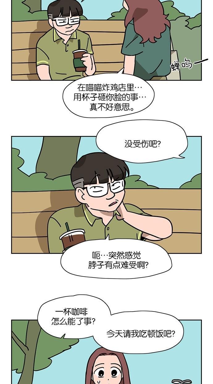 浪客行漫画韩漫全集-第28话无删减无遮挡章节图片 