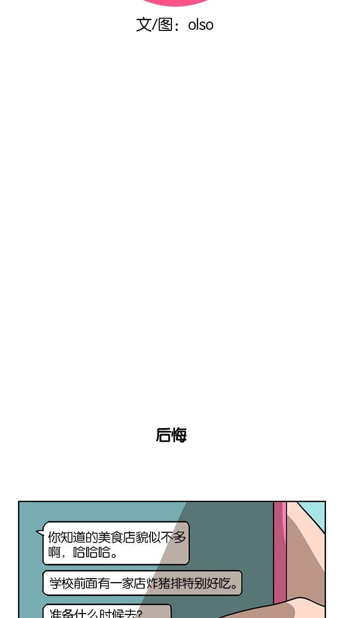 浪客行漫画韩漫全集-第28话无删减无遮挡章节图片 