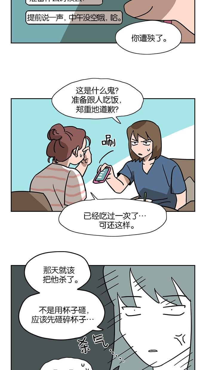 浪客行漫画韩漫全集-第28话无删减无遮挡章节图片 